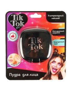 Пудра компактная Tik tok girl