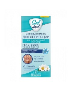 Восковые полоски для депиляции Gel Depil для чувствительной кожи лица 50 0 Floresan