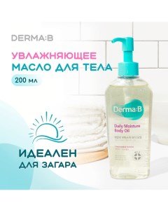 Масло для тела 200.0 Derma:b