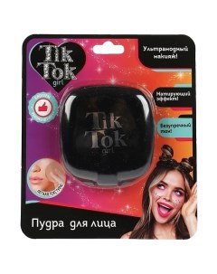 Пудра компактная Tik tok girl