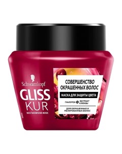 Маска для защиты цвета Совершенство окрашенных волос Color Perfector Gliss kur