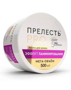 Маска для волос 500.0 Прелесть professional