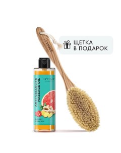 Набор для ухода за телом GRAPEFRUIT BRUSH PACK Letique cosmetics