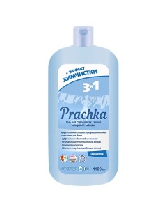 Гель для стирки всех видов тканей Prachka Universal 1100 0 Aromika