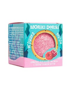 Ароматизирующий бурлящий шар для ванн Малина с игрушкой Moriki doriki