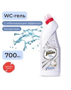 Средство для унитаза, с отбеливающим эффектом, гель для чистки ванной, туалета, концентрат 700.0 Jundo