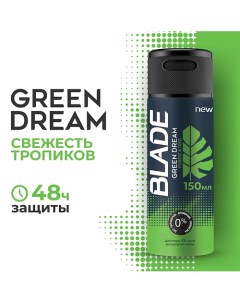 Дезодорант-спрей для мужчин Green Dream 150.0 Blade