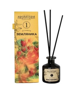 Диффузор с палочками Игривая Земляника 50.0 Aromateria