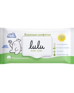 Влажные салфетки детские гигиенические "Нежная забота" 120.0 Lulu