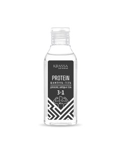 Professional PROTEIN Шампунь-Гель для мужчин 3в1 для волос, бороды и тела 85.0 Krassa