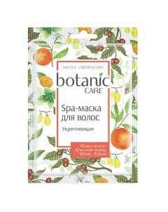 Botanic Care Spa-маска для волос укрепляющая 20.0 Nicole laboratory