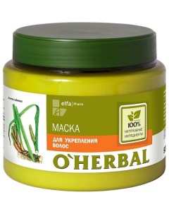 Маска для укрепления волос с экстрактом корневищa аира O'herbal