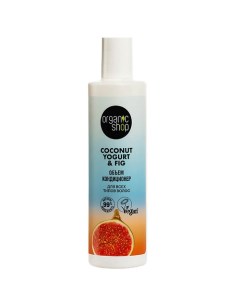 Кондиционер для всех типов волос "Объем" Coconut yogurt Organic shop