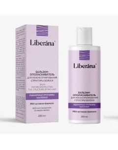 Бальзам-ополаскиватель для реконструирования структуры волос LIBERANA® 250 Zd