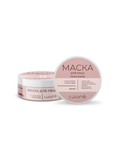 Маска для лица 50.0 Luvine beauty