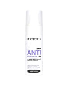 Гель антикуперозный с троксерутином Anticuperose Gel 30 0 Mesoforia