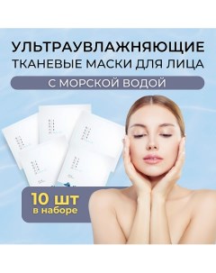 Ультратонкая маска для глубокого увлажнения 1025 Dokdo Hydrating Water Gel Mask 300.0 Round lab