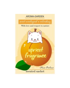 Ароматизатор-саше  SWETNESS-АБРИКОС Aroma-garden