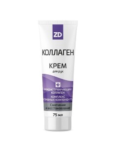 Крем для рук смягчающий КОЛЛАГЕН 75.0 Zd