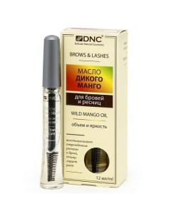 Масло дикого манго для бровей и ресниц Brows & Lashes Wild Mango Oil Dnc