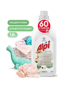 ALPI Sensetive Гель для стирки детских вещей 1800.0 Grass