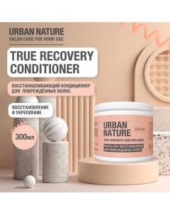 TRUE RECOVERY HAIR SPA MASK Маска spa восстановление для поврежденных волос 300.0 Urban nature