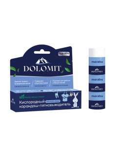 Карандаш-пятновыводитель Dolomit 35.0 Marabu