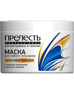 Маска для любых типов волос КЕРАТИНОТЕРАПИЯ EXPERT COLLECTION 275.0 Прелесть professional