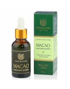 Масло листьев усьмы для роста волос, ресниц и бровей 30 Mandragora magic beauty