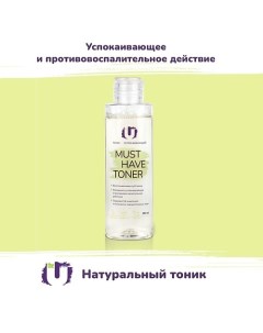 Тоник успокаивающий Must have toner 150.0 The u