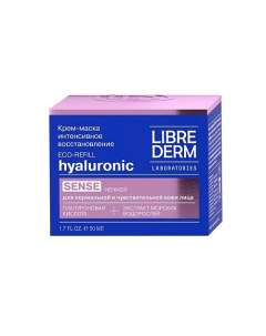 Крем - маска ночная гиалуроновая Интенсивное восстановление Hyaluronic Sense Librederm