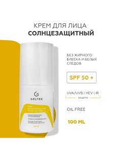 Крем Мультипротектор SPF50+ oil free 100.0 Гельтек