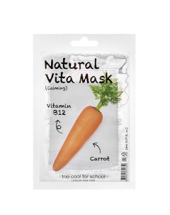 Маска для лица успокаивающая Natural Vita Too cool for school