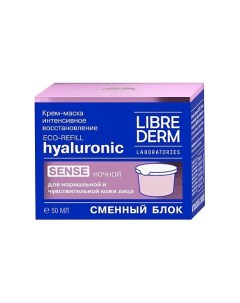 Крем - маска ночная гиалуроновая Интенсивное восстановление Hyaluronic Sense Librederm