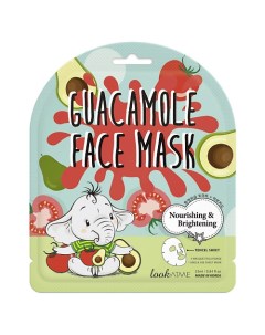 Маска для лица тканевая питательная с гуакамоле Guacamole Face Mask Look at me