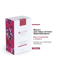 Маска для лица ночная микробиомная HONEY ROSE 48.0 G.love