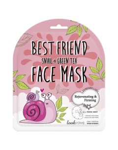 Маска для лица тканевая подтягивающая с секретом улитки и чаем Best Friend Face Mask Look at me