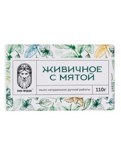 Живичное мыло с Мятой 110.0 Сила предков