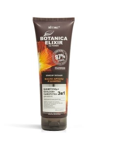 BOTANICA ELIXIR Эликсир питания 3в1 шампунь+бальзам+сыворотка для волос масло арганы и шафран Витэкс