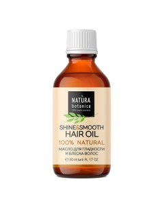 Масло для волос для гладкости и блеска волос Уход за волосами 50.0 Natura botanica