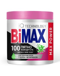 Пятновыводитель порошкообразный 100 пятен 450 Bimax