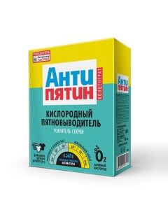 Активный кислород пятновыводитель, усилитель стирки Концентрат 300.0 Антипятин