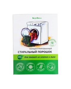 Порошок стиральный 450 Вкусвилл