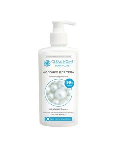 BEAUTY CARE Молочко для тела Гипоаллергенное 350.0 Clean home