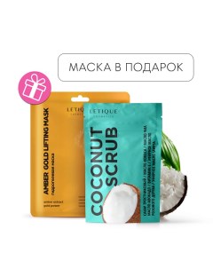 Скраб Coconut Scrub + Гидрогелевая маска для лица в подарок Letique cosmetics