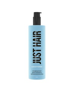 Кондиционер для глубокого увлажнения волос Conditioner Just hair