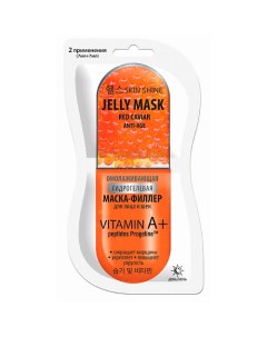 Jelly Mask омолаживающая гидрогелевая маска-филлер для лица и шеи 14.0 Skinshine