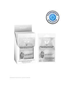 Минеральная очищающая поры маска с глиной (саше) Mineral Masks Vichy