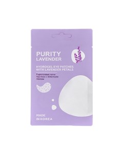 Гидрогелевые патчи под глаза с лепестками лаванды PURITY LAVENDER Hydrogel eye patches with lavender Лэтуаль