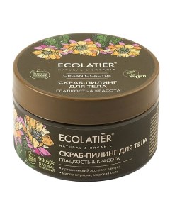 GREEN Скраб-пилинг для тела Гладкость & Красота ORGANIC CACTUS 300.0 Ecolatier